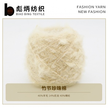 竹节珍珠棉